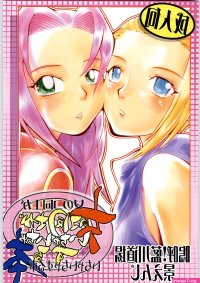 Porn comics with Sakura Haruno. A big collection of the best porn comics