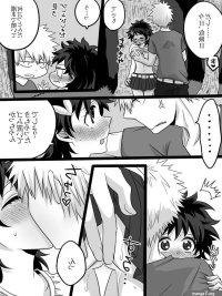 Katsu Deku Log nhentai