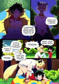 BakuDeku gay porn comic