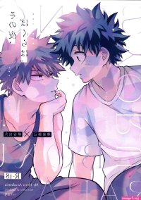 Celebrity Sex Scene Sono Yoru Bokuraha- My Hero Academia
