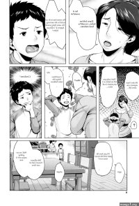 Mother Condom nhentai