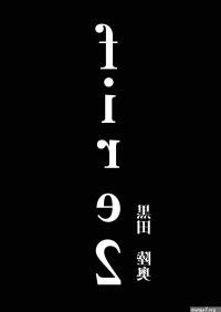 Fire 2 Yaoi Uncensored BL BDSM Manga