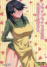 Futanari no Kanojo to Ichaicha Suru Hanashi Manga English