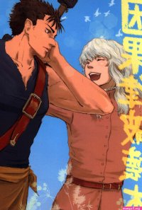 Doujin griffiths