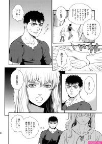 Berserk doujin
