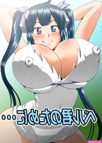 Be... for Bell Hentai manga Porn manga Doujinshi