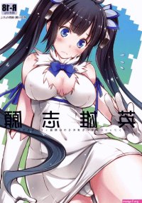 Eiyuu Shigan hentai manga for free