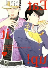 Jotaro Kujo Hentai