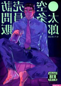 Jotaro kujo hentai