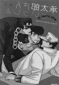 Jotaro kujo x noriaki kakyoin