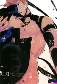 Noriaki Kakyoin Hentai