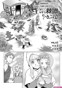 Kumo desu ga Nani ka?