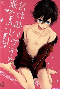 yaoi