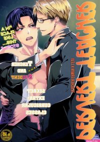 Hentai Kyoushi yaoi 1