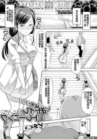Diaper girl manga
