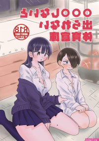 Boku no Kokoro no Yabai Yatsu Hentai Doujinshi Manga Porn Sex Rule34 NSFW