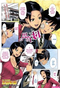 A Mothers Love comic porn
