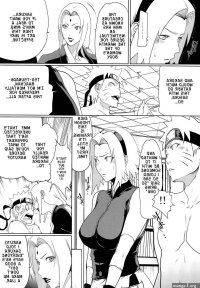 Naruto Dj
