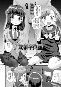 Bus Kimi Wa Oji-san To Sex Suru Tame Ni Umarete Kitan Da Yo This