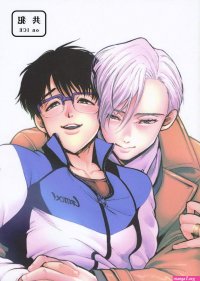 Yuri!!! on ICE dj BL Yaoi Uncensored Big Booty Manga orchisasia.org