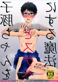 Yuri on Ice Dj