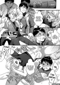 Post 2004605: comic Takeume Yuri!!!onICE YuriPlisetsky YuuriKatsuki