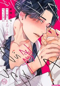 My Annoying Boss Is... Kinda Sexy?! Manga