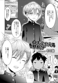 Yaoi