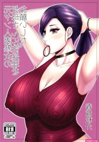 I Asked My Aunt A Married Woman For Sex! Shunjou Shuusuke