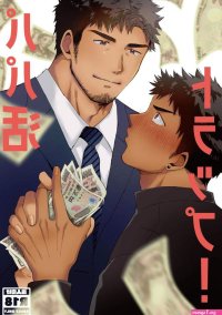 Papa katsu torappu ! by Suikanotane Hashikure Tarou JP Updated!