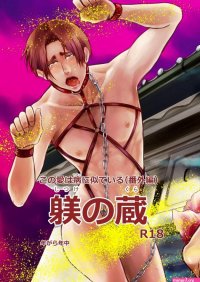 This Love is Like an Illness Yaoi Uncensored BDSM BL Manga