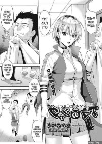 Takano Yuki Amanojaku COMIC AUN 2018-12