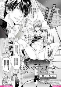 yaoi comic r18