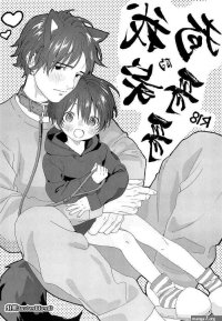 Uncensored Full Color Wagaya No Wanko Onii-chan