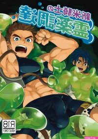 Gay Big Cock Shinmai Kishi no Reiyaku Choutatsu