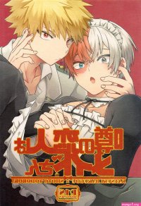 Hijab Uwasa No Koibito Wa Maid-san- My Hero Academia