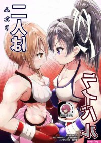 Deutsch Futari wa Rival