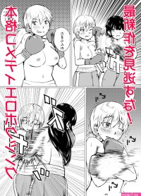 RE318194 The Gals of the Topless Boxing Club