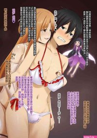 Netorare SAO 6