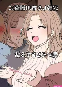 Deisui Shita ichikawa hinana ni Warui Koto o Suru Hanashi