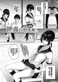 Amateur Porno Muhyoujou No Uragawa Ballbusting Japanhentai.org