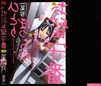 Hardcorend Hitoribocchi No Orusuban Ball Busting