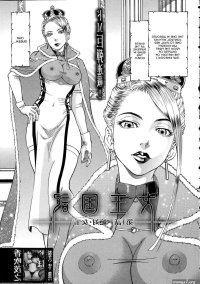 Joou Kokki-Chapter 1