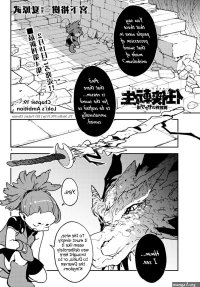 Yakuza Reincarnation: Yakuza Princess of Another World