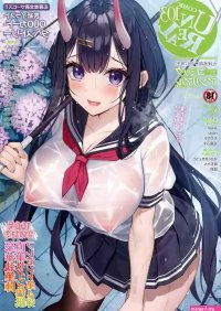 COMIC Unreal 2023-06 Vol. 103 nhentai: hentai doujinshi and manga