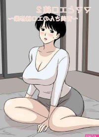 Urakan Mama to Ero Neri 2 Ikumi-san no Ero Neri Shuugyou