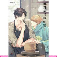 Unintentional love story manhwa indo