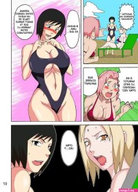 Tsunade no In Suiyoku