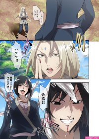 Basilisk Baby ni Kisei Sareru Tsunade to Sh...