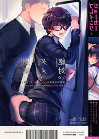 Passionate Playing Joker 2- Persona 5 Hentai Spanish